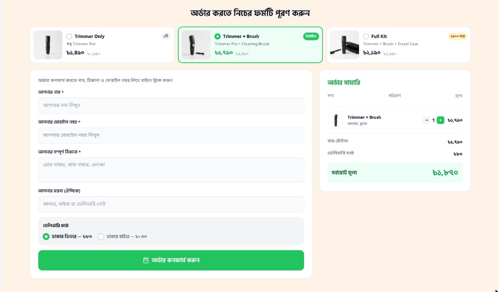 Product landing page checkout screenshot